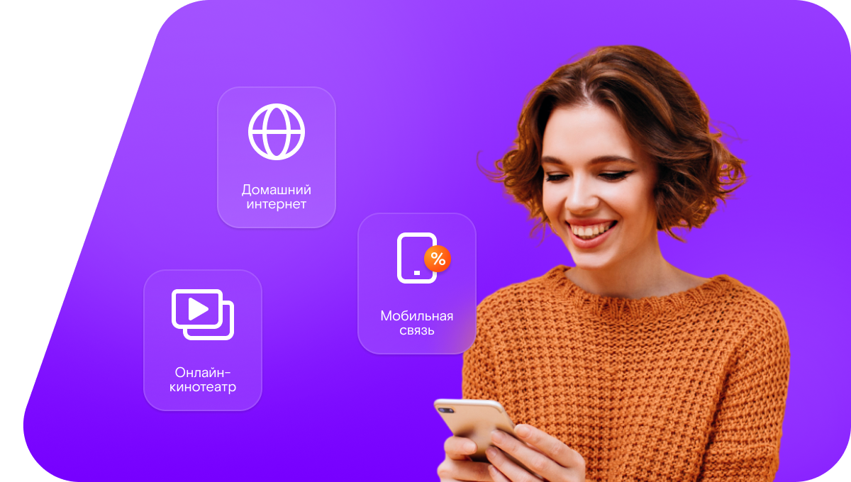 Промо-тарифы Ростелеком в&nbsp;хутор Кут (Ростовская область)